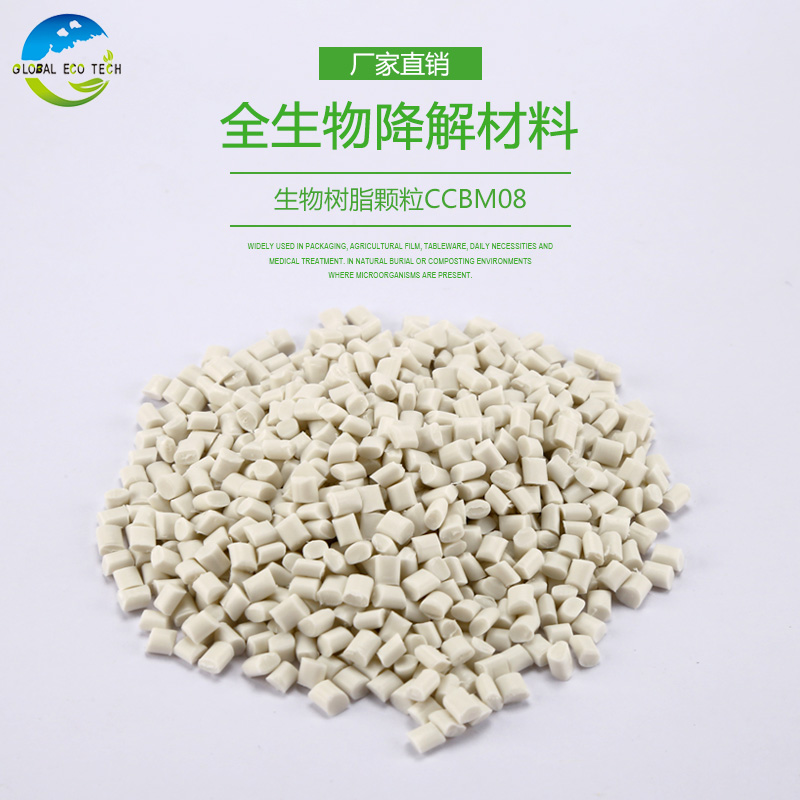 常見的可降解塑料有哪些？生物可降解塑料材料有哪些？