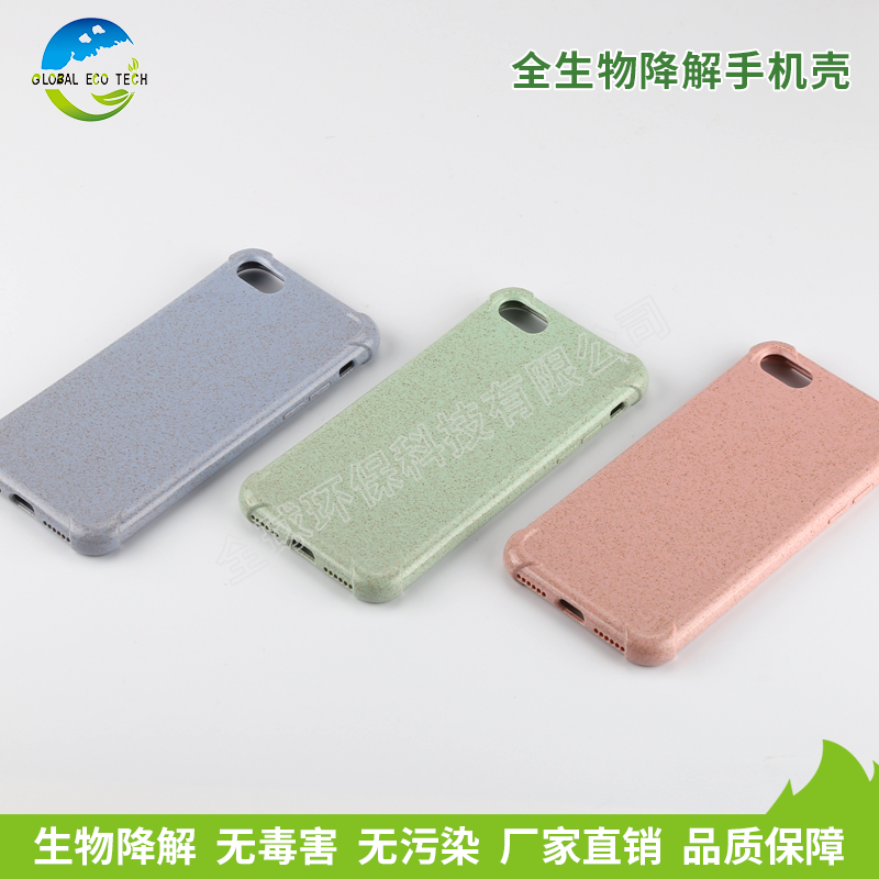 降解手機(jī)殼材料是怎么實(shí)現(xiàn)降解的？降解的原理是怎樣的呢？